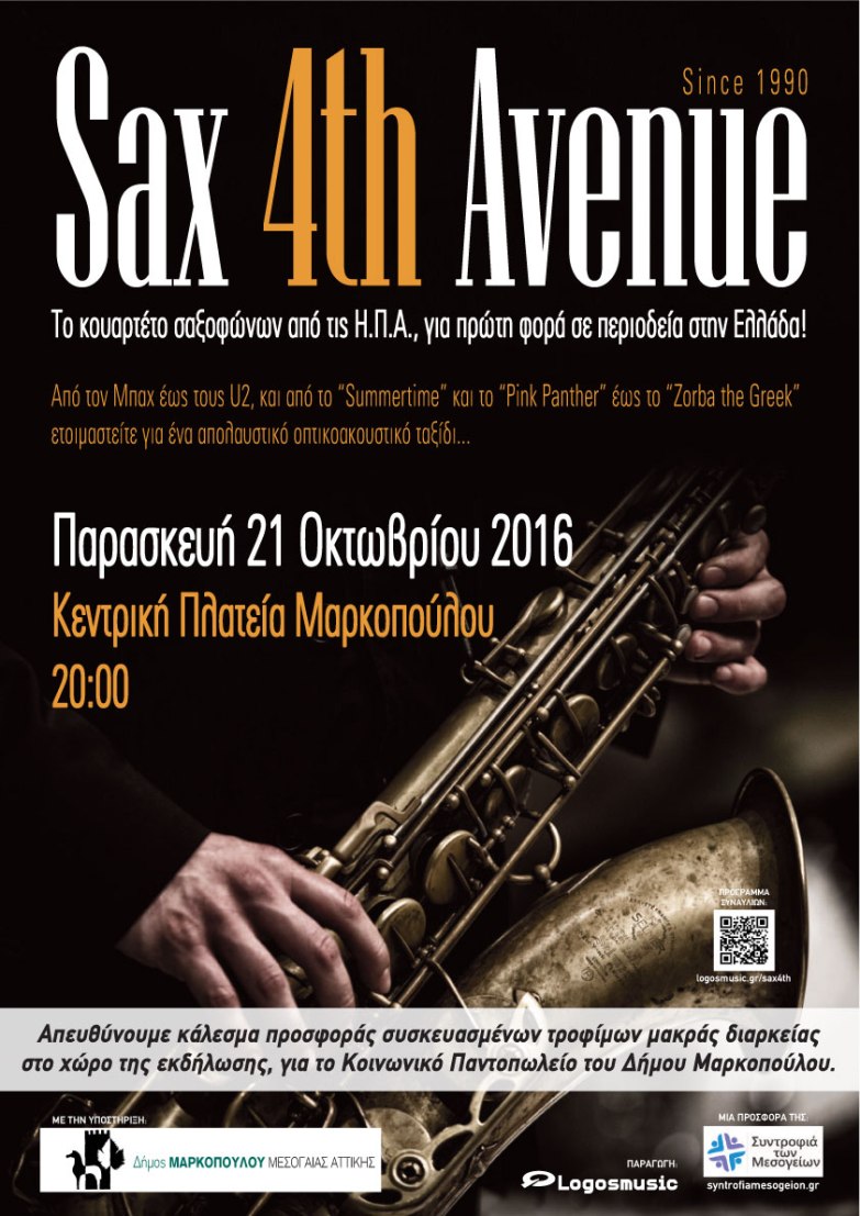 sax-4th-avenue