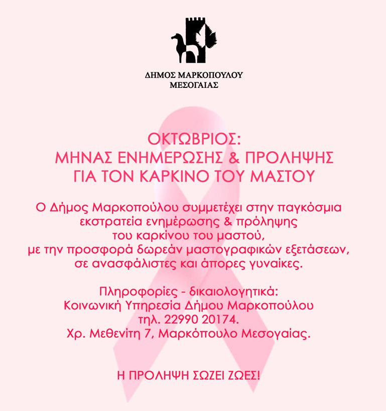 dorean-eksetaseis-masttou